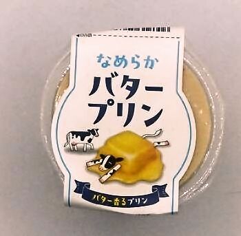徳島産業 なめらかバタープリン