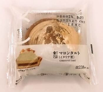 ローソン ウチカフェスイーツ マロンタルト(イタリア栗)