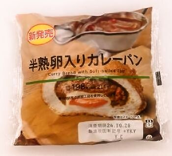 ローソン 半熟卵入りカレーパン