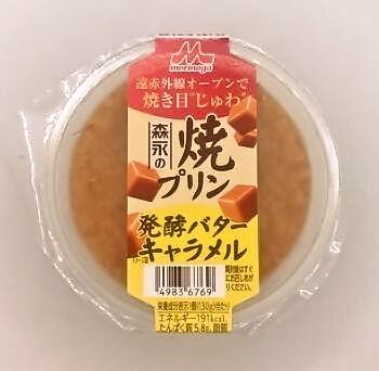 森永乳業 森永の焼プリン 発酵バターキャラメル