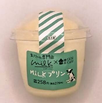 ローソン Uchi Cafe×Milk MILKプリン