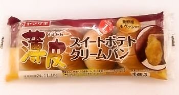 ヤマザキ 薄皮 スイートポテトクリームパン