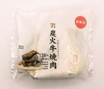 セブンイレブン 炭火牛焼肉おむすび