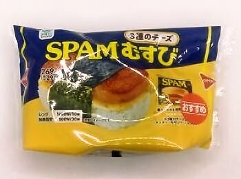 ファミリーマート SPAMむすび 3種のチーズ