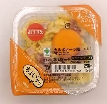 ファミリーマート チルド惣菜 カルボナーラ風マカロニ