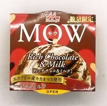 森永乳業 MOW（モウ） リッチチョコ＆ミルク 数量限定