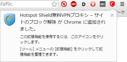 Hotspot Shield Free Vpn Proxy １クリックで世界最大のvpnプロキシサービスに接続できる 不定期日記